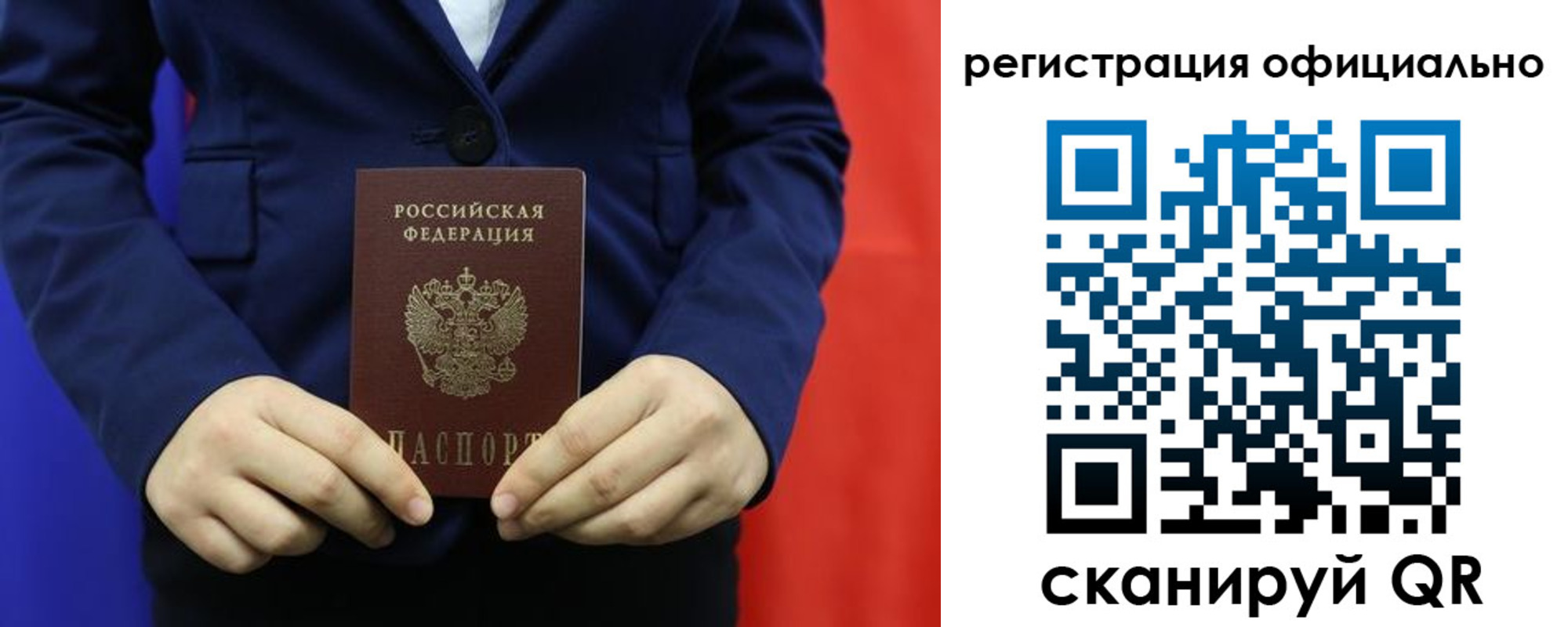 прописка штамп в Камызяке